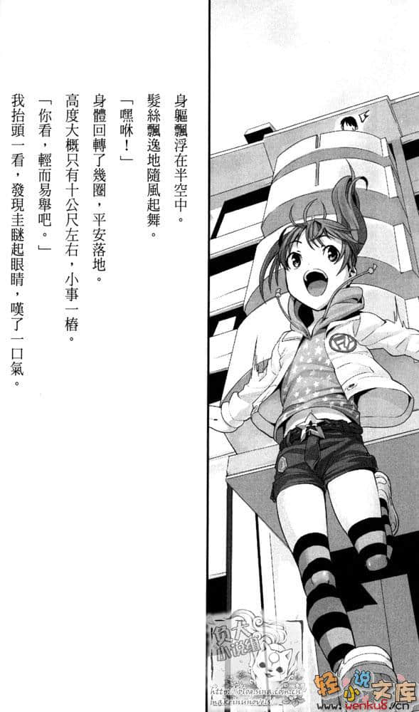 怪盗RED小说插图（14）