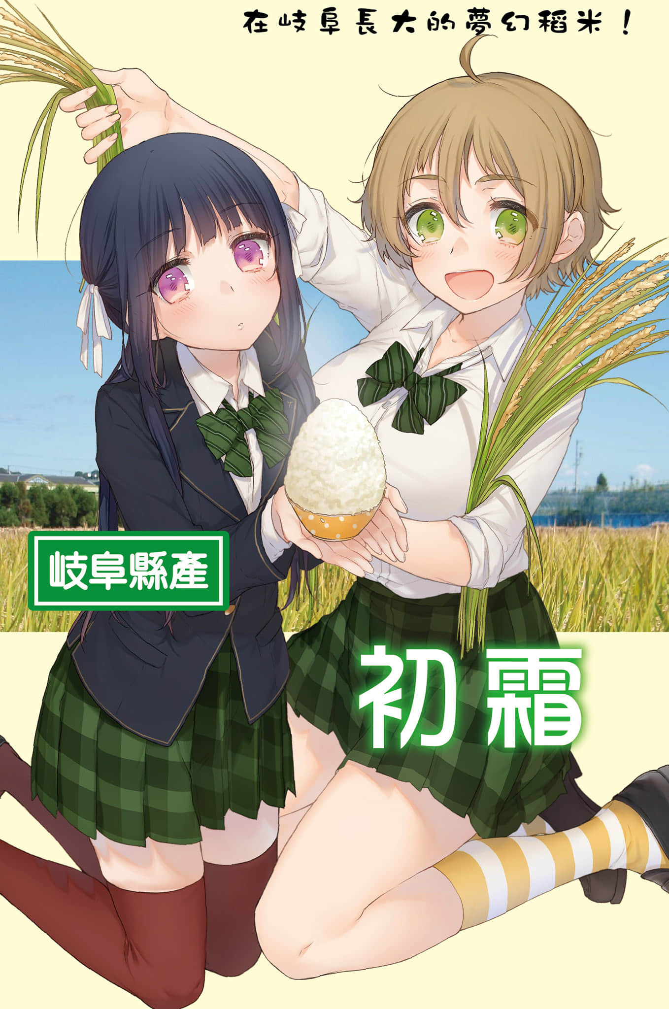 农林小说插图（172）
