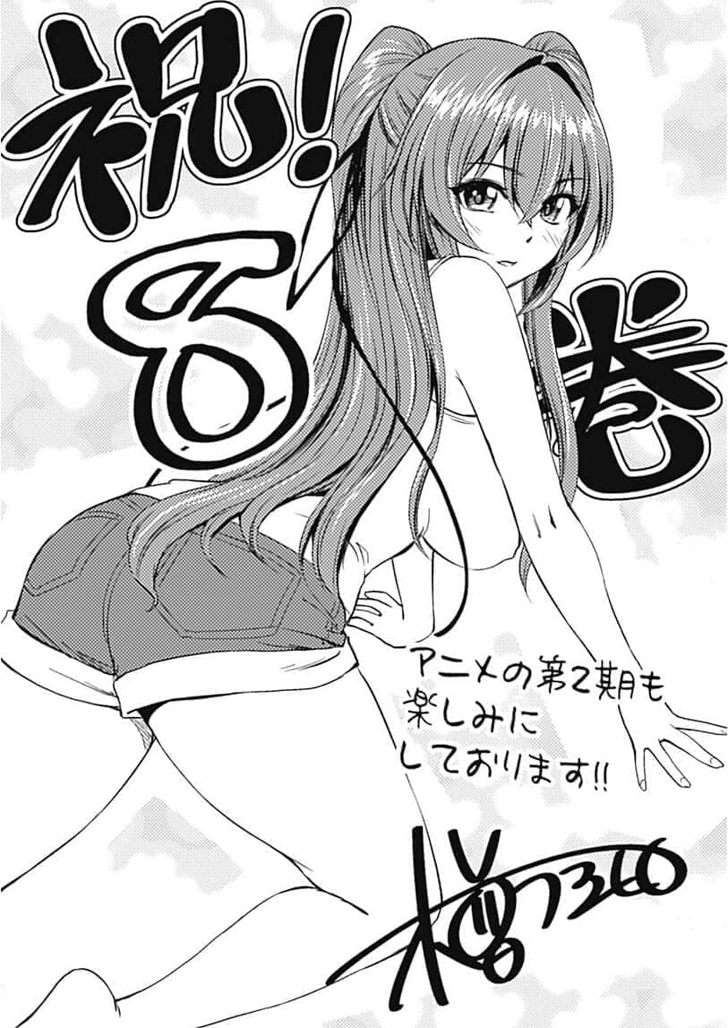 《新妹魔王的契約者》8 後記插圖（3）