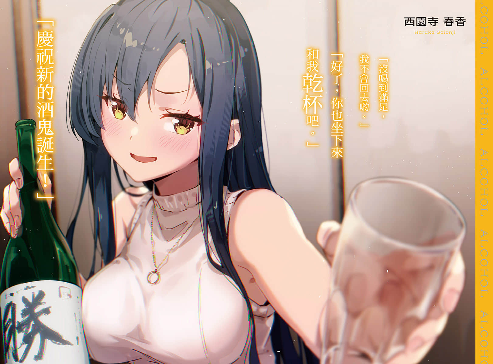 《爱依赖的她，成天泡在我房里》1 插图（2）