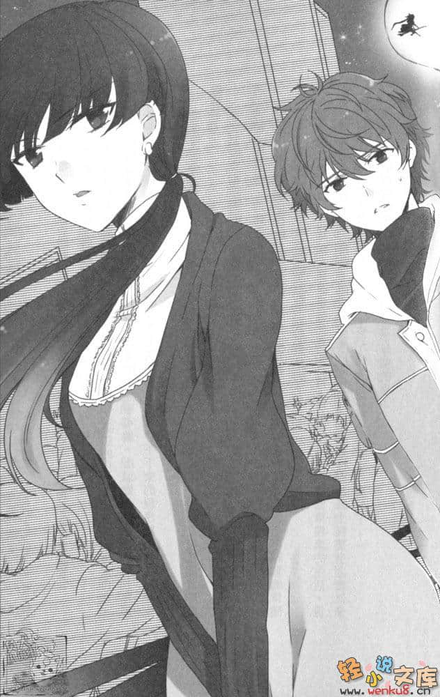 《百亿魔女物语》2 一定是城市的女人吧！我没说错吧！ 插图（26）