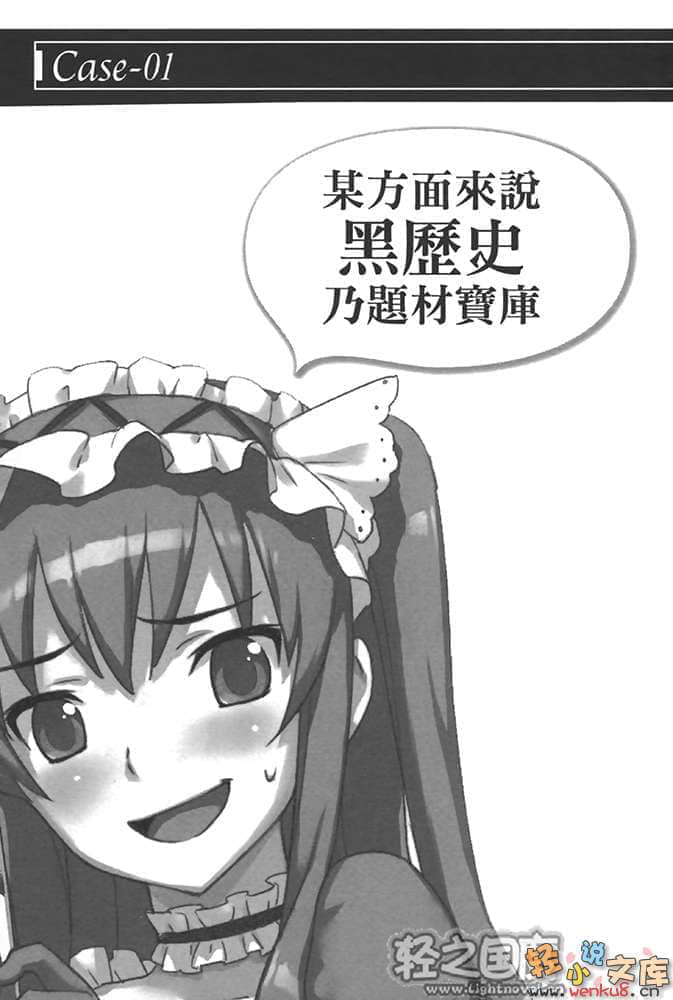 《苍穹女武神》7 插图（8）