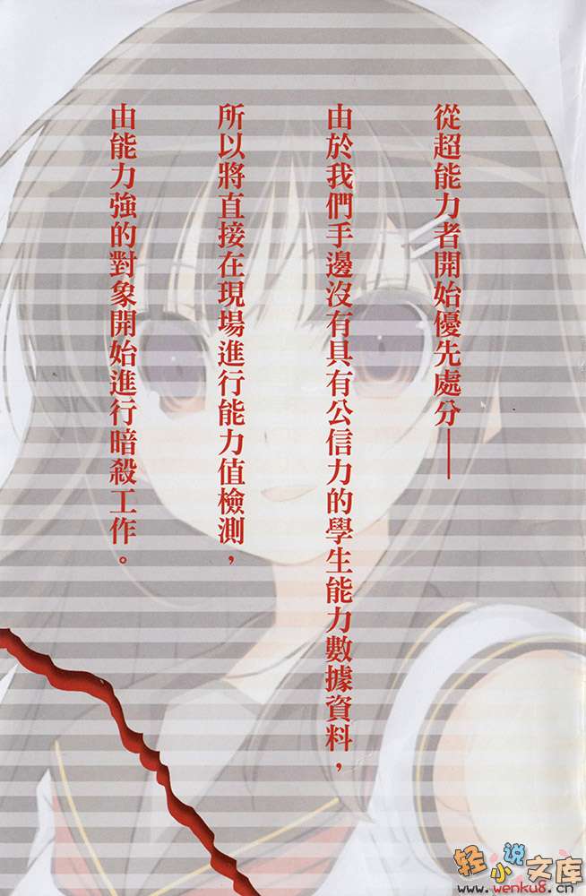 SHE MUST DIE 她，唯有一死小说插图（7）