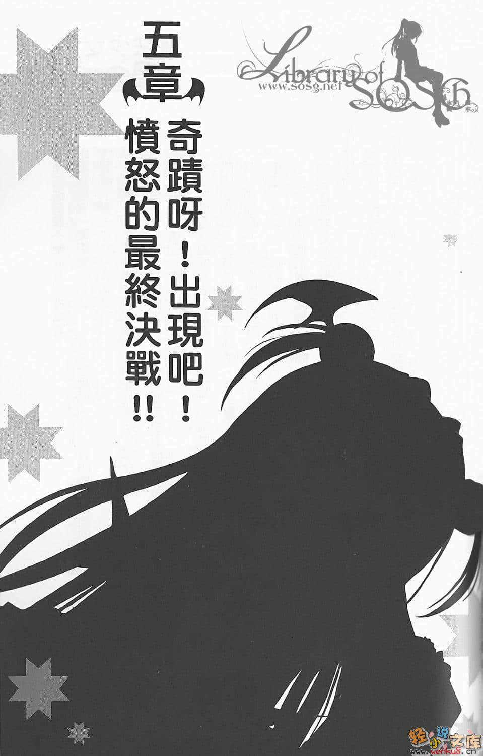 《魔法少女的黑色狂想曲》1 插图（18）