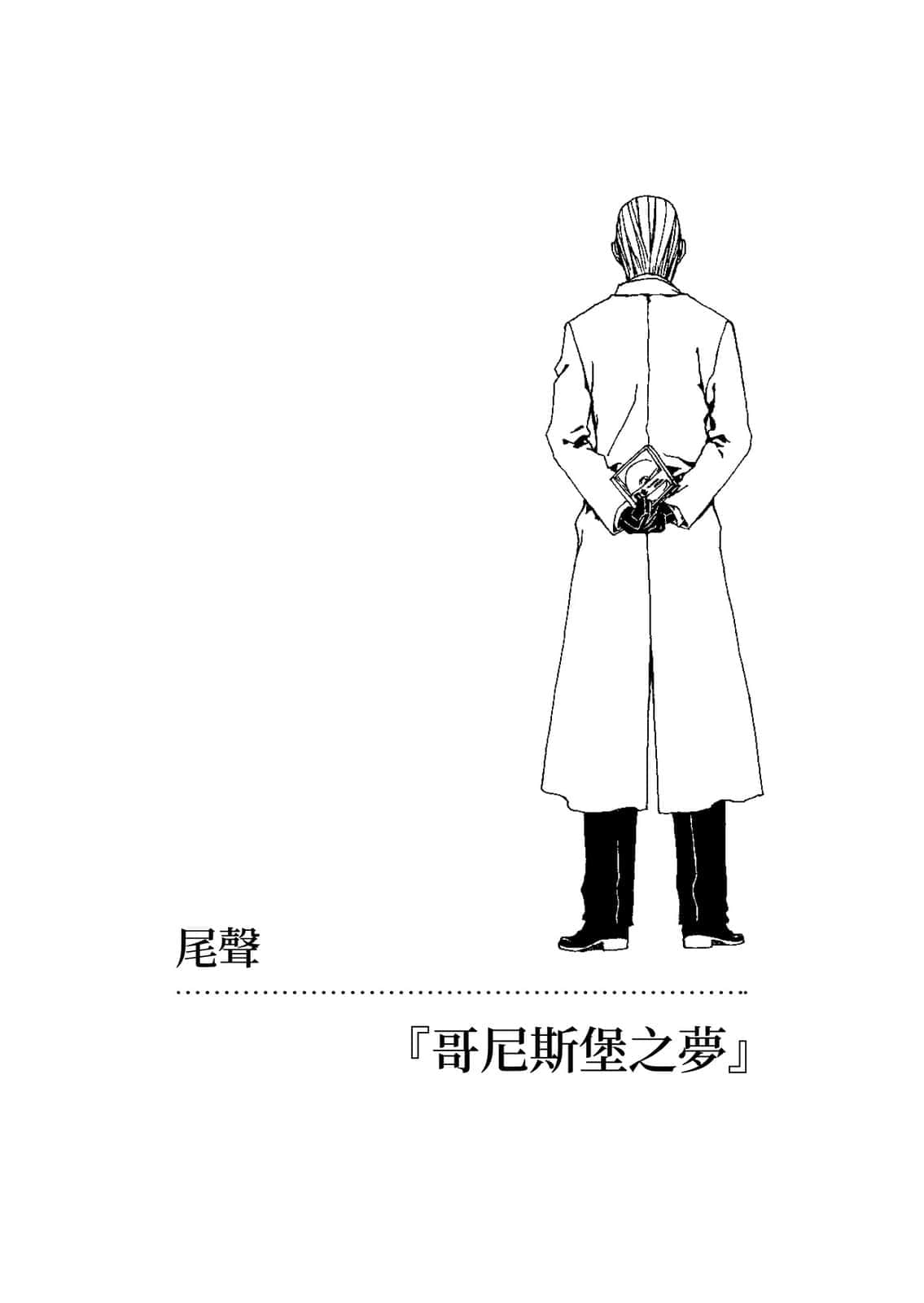 滨村渚的计算笔记小说插图（9）