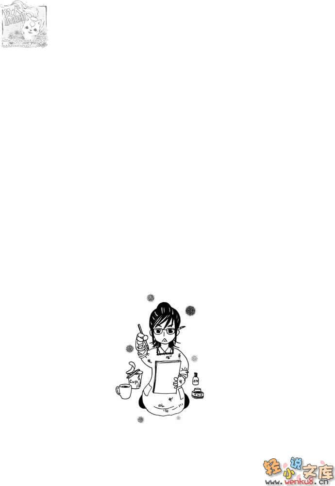《都市冒险王》5 下 进攻！终极RPG 插图（26）