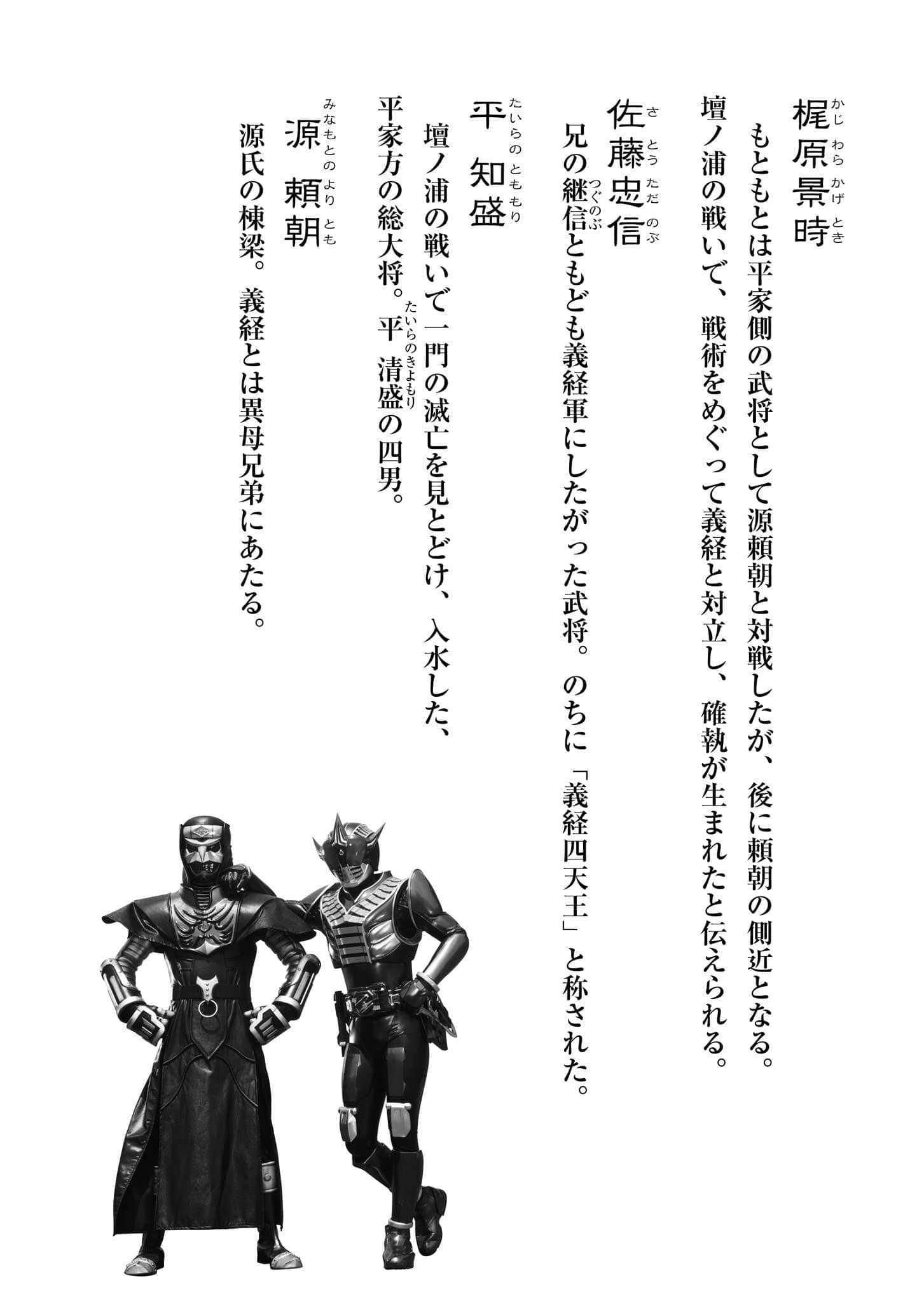假面骑士电王 天津四劝进帐小说插图（10）