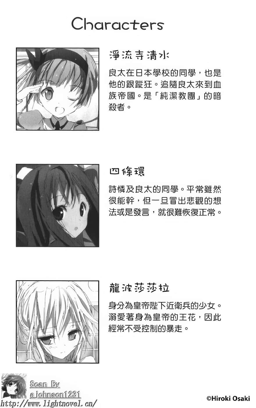 《你的侍奉只有这种程度吗?》4 第一话 拟定破坏相亲的计划吧！插图（2）