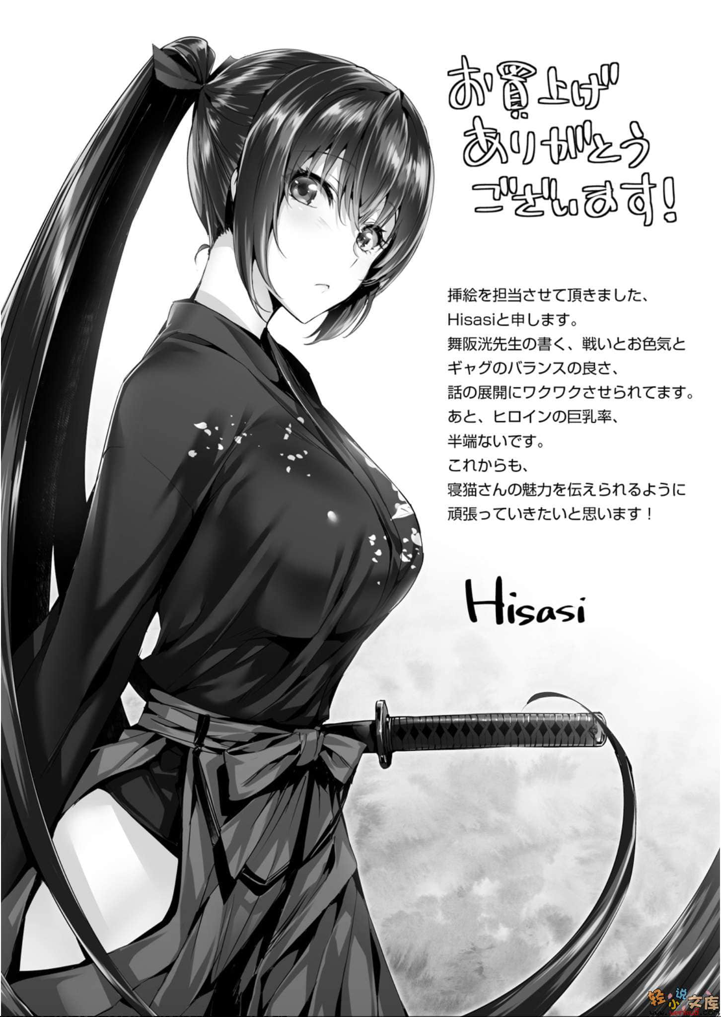 《懒洋洋寝猫的怠惰侦探帖》1 插图（22）