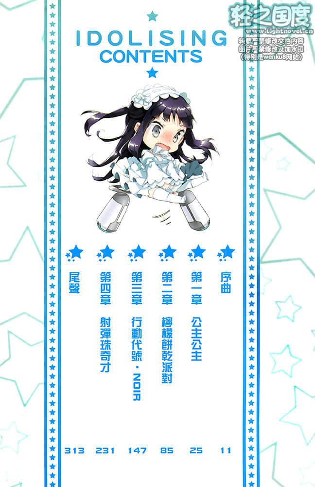 《IDOLISING偶像擂台！》2 插图（6）
