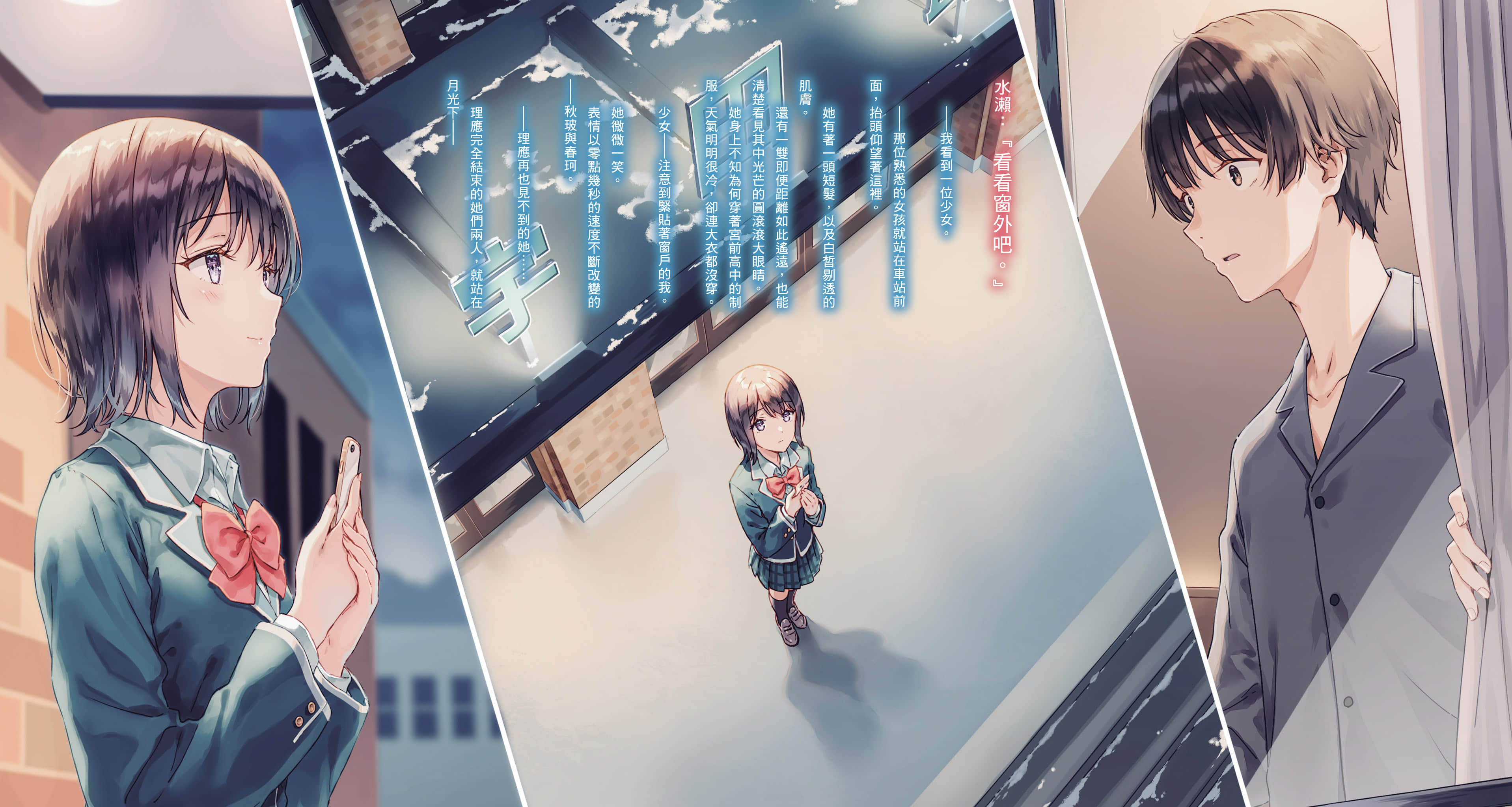 《三角的距离无限趋近零》8 插图（5）