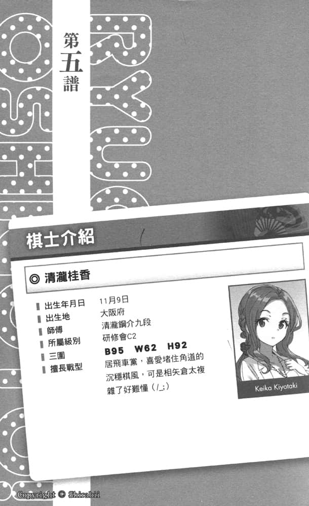 《龙王的工作!》1 第五谱插图(1)