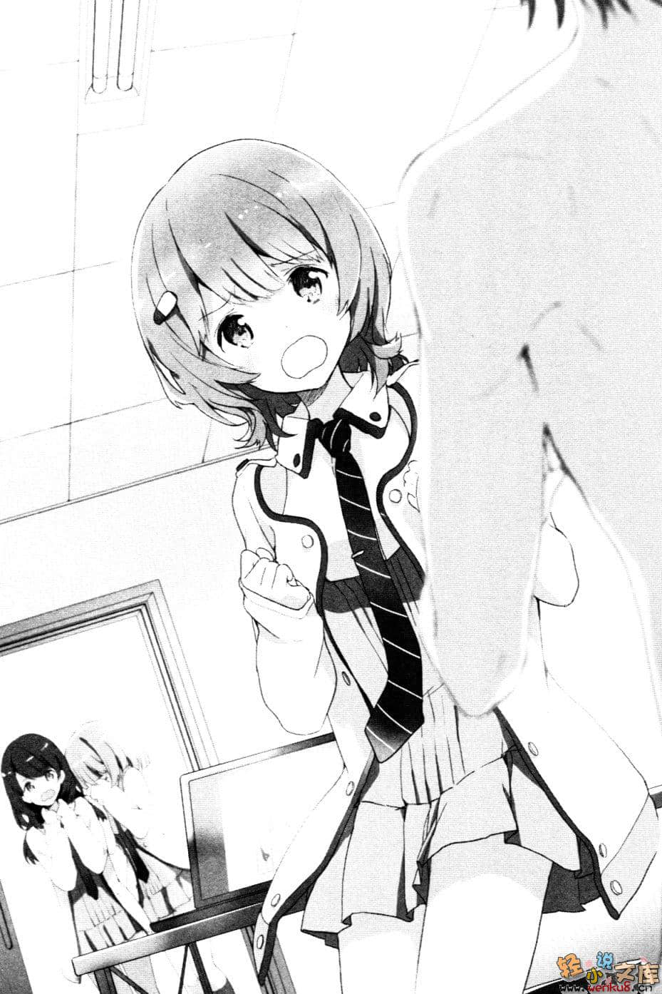 《不分昼夜，恶女相伴》1 插图（16）