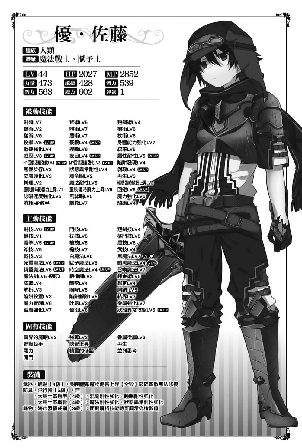 异界转生强夺战小说插图（115）