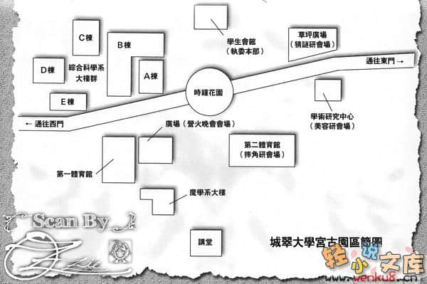 《魔學詭術士》tricksters C PART2 插圖（11）