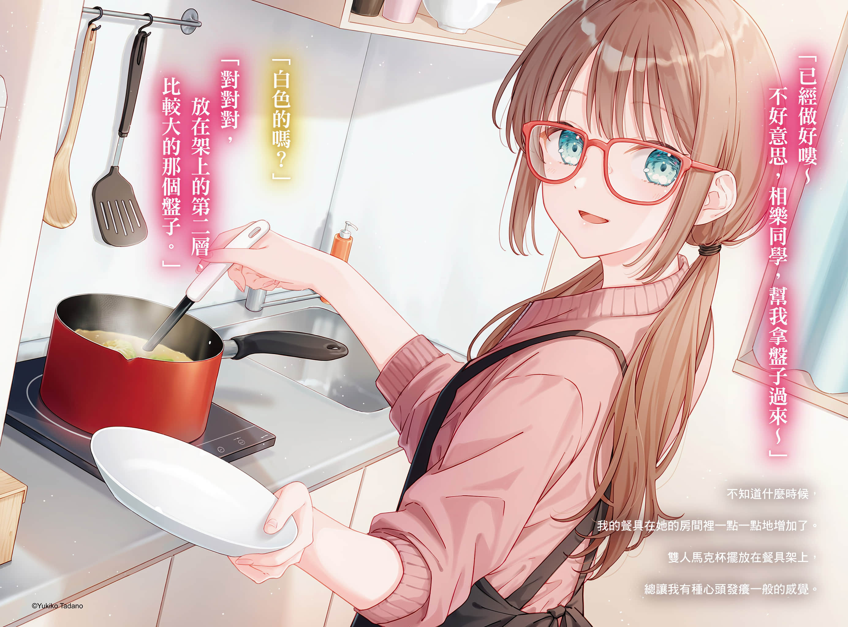 《谎言蜜唇遇爱瓦解》2 插图（3）