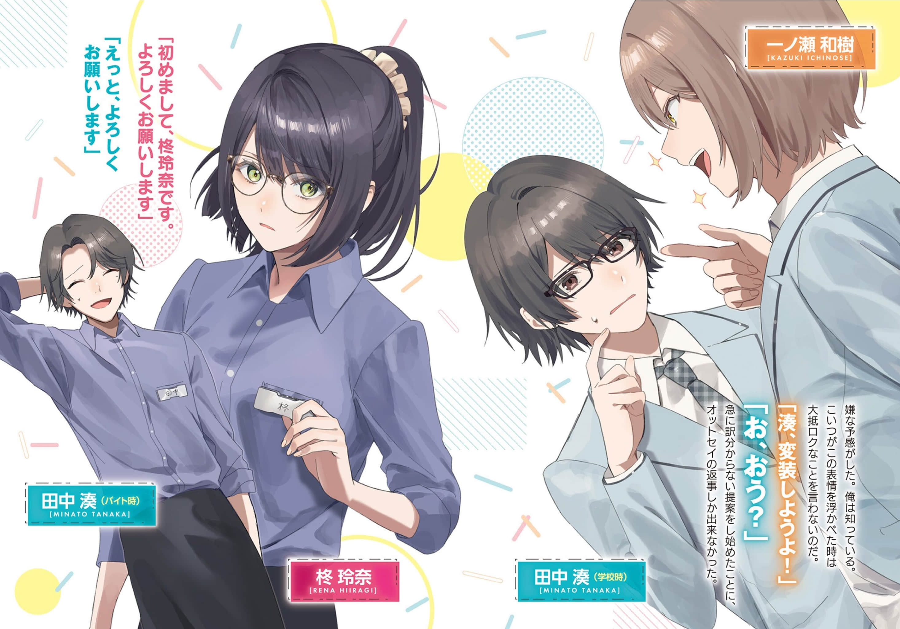 《不知不觉我好像吸引了学校第一的美少女》1 插图（3）