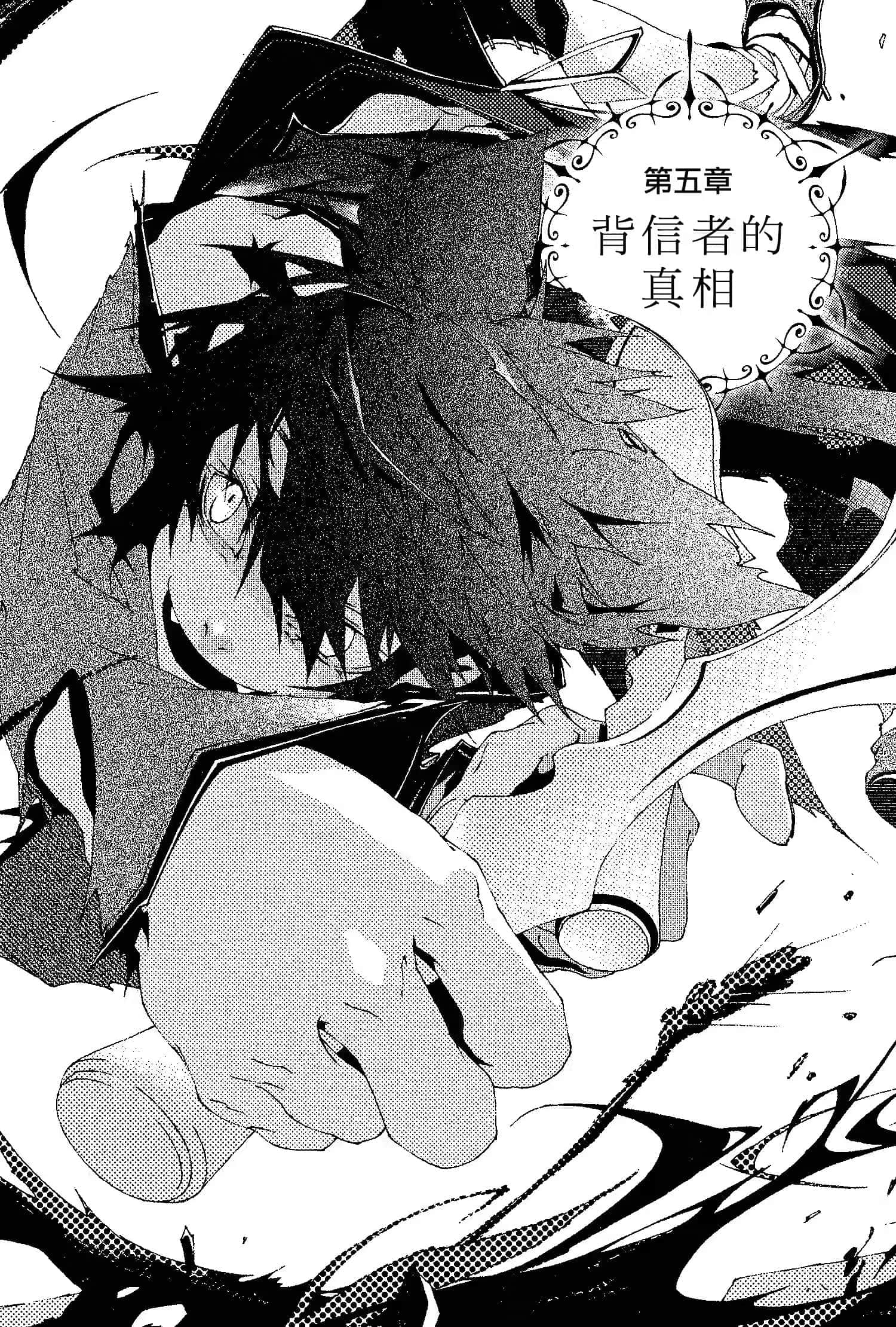 六花的勇者小说插图（17）