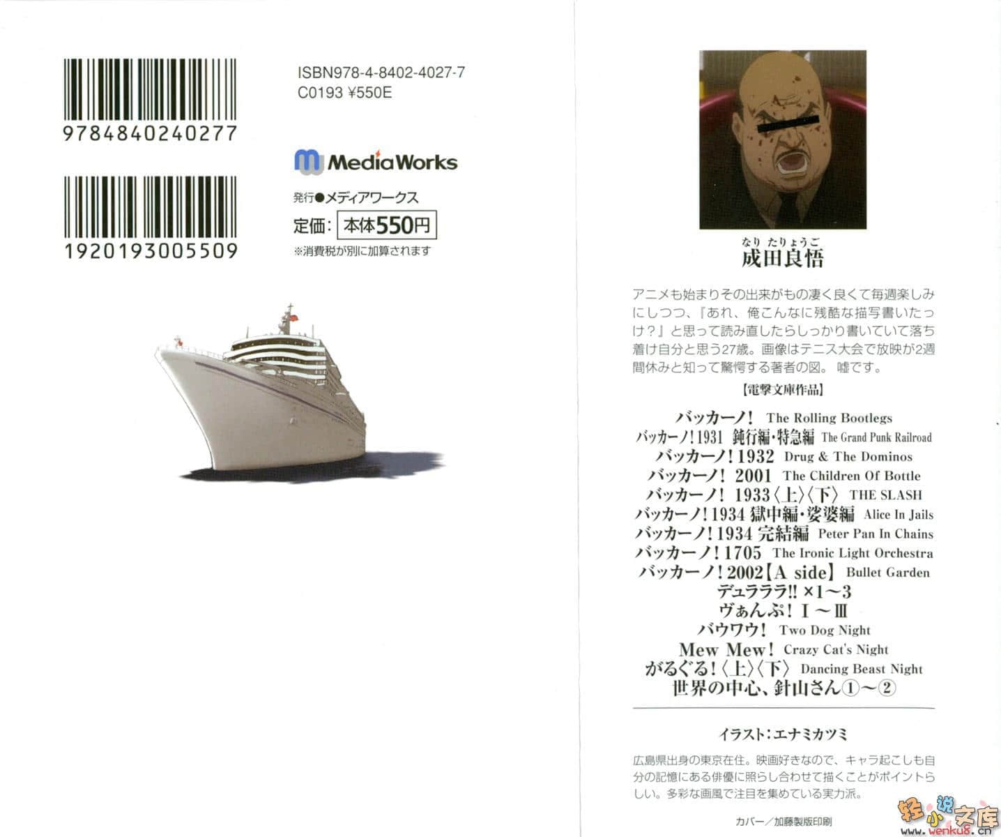 《BACCANO！大骚动》12 2002 [A side]Bullet Garden 插图（7）