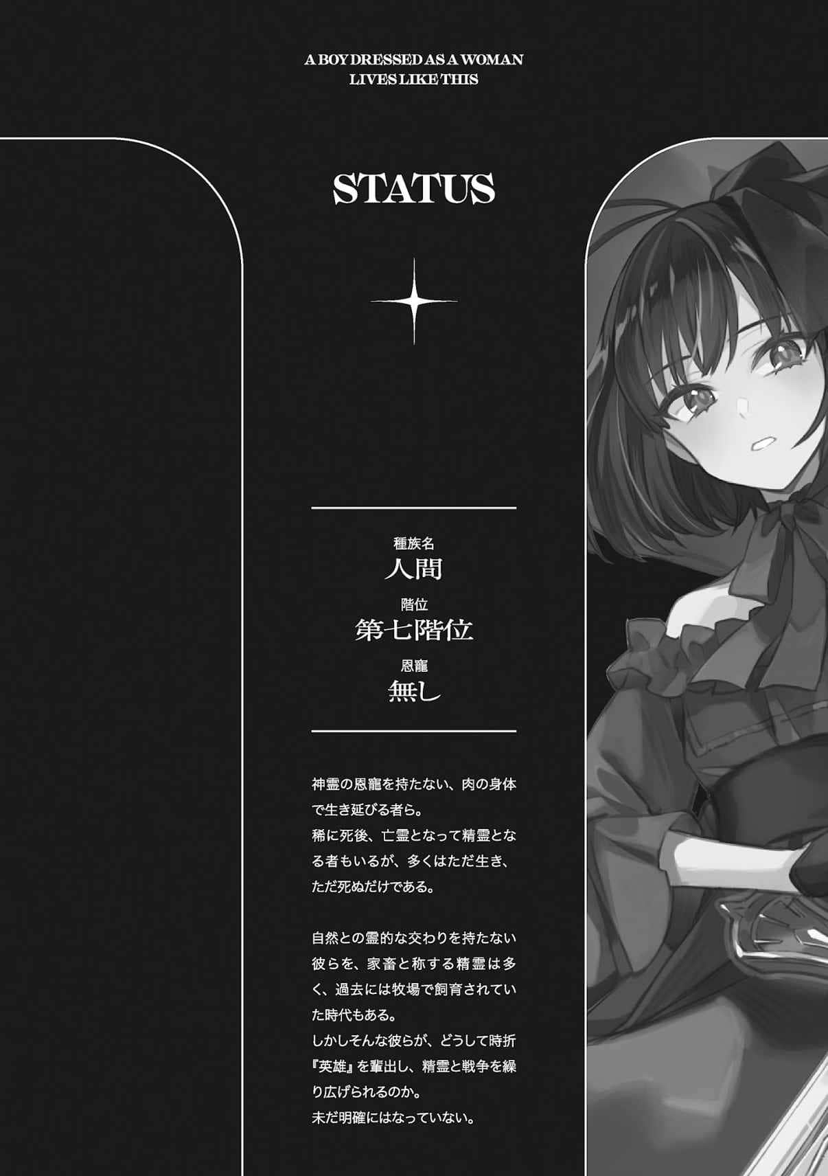 《女装丽人，如此而生》1 插图（17）