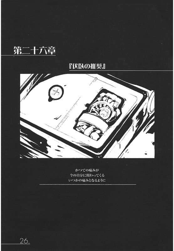 《AHEAD Series 终焉的年代记》1【下】 插图（26）