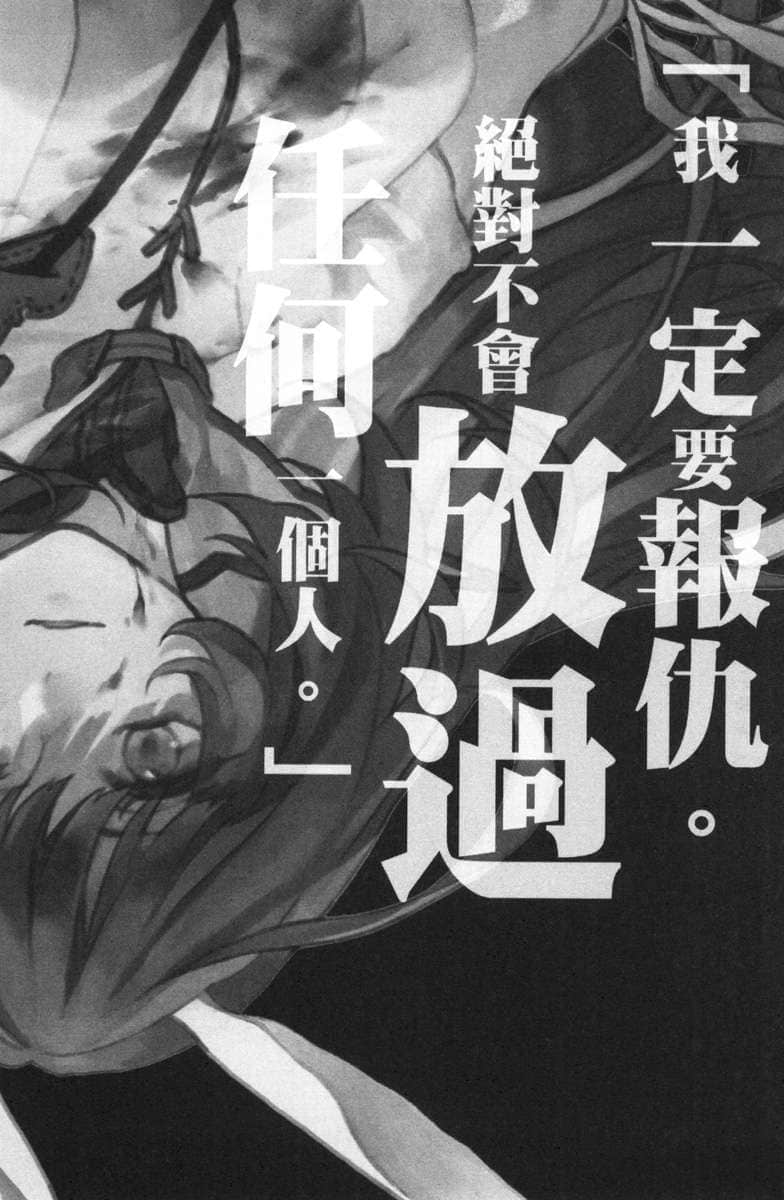 《重生勇者面露冷笑，步上复仇之路》1 背叛的公主 插图（7）