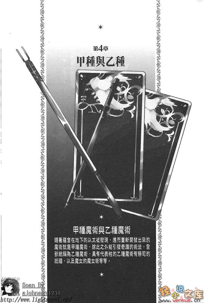 百亿魔女物语小说插图（20）