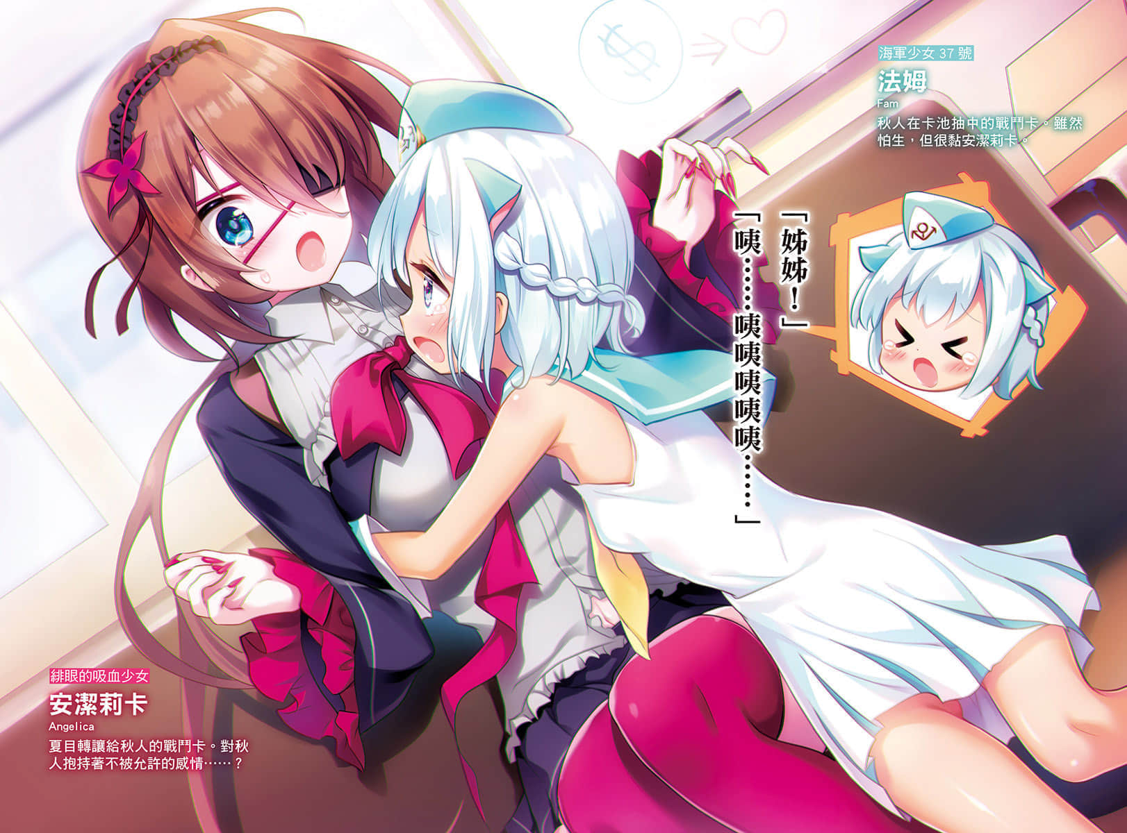 《死老百姓靠抽卡也能翻转人生》3 插图（3）