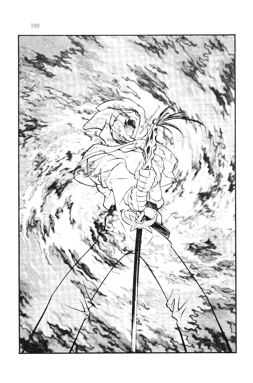 Slayers！秀逗魔法士小说插图（127）