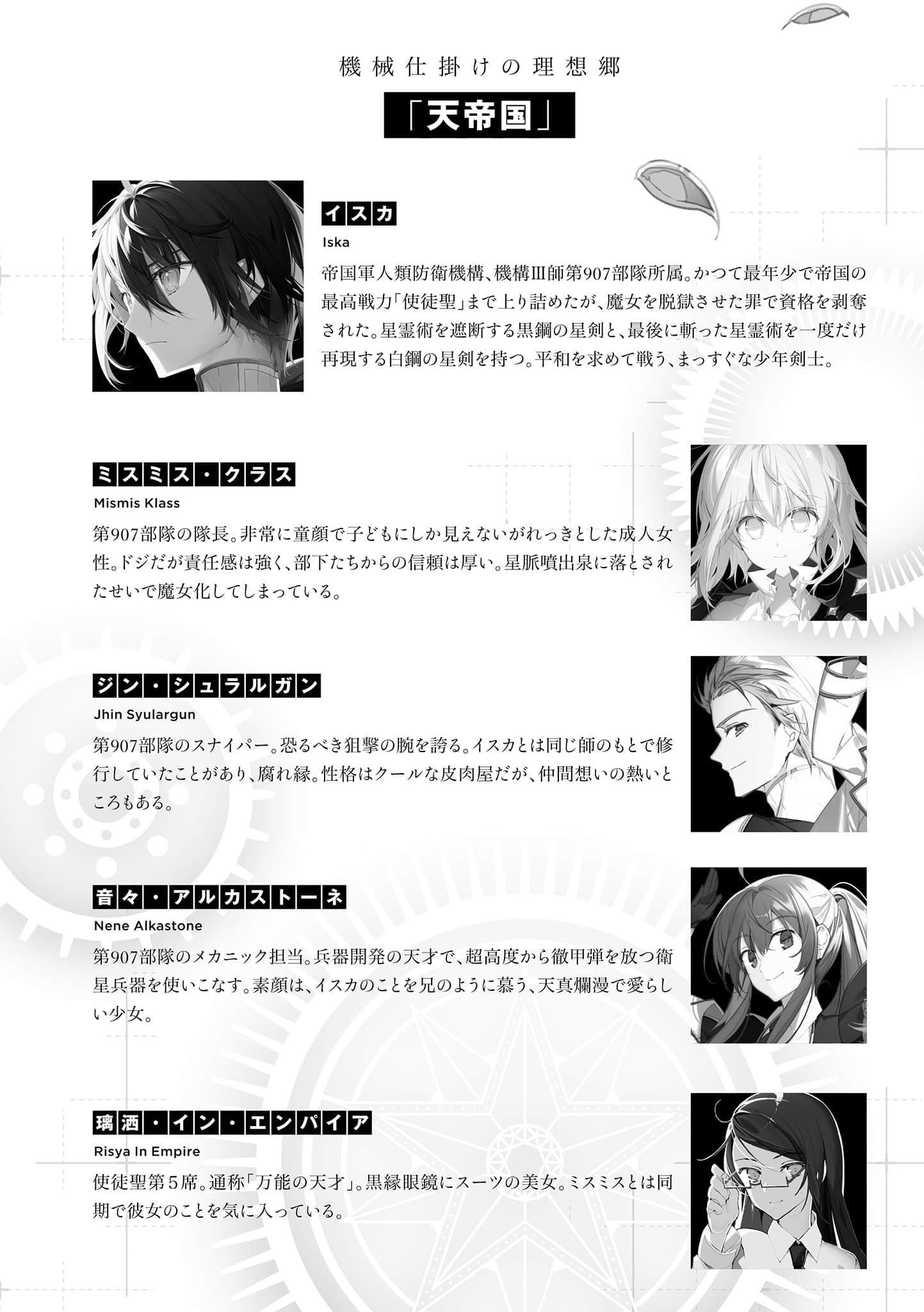 这是你与我的最后战场，或是开创世界的圣战小说插图（200）
