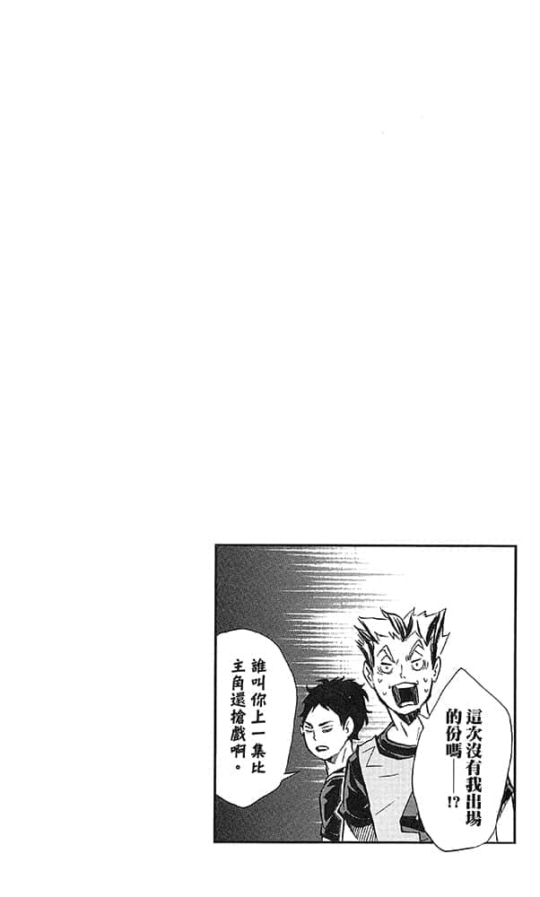 《排球少年!!》4 各自的暑假 插图（5）