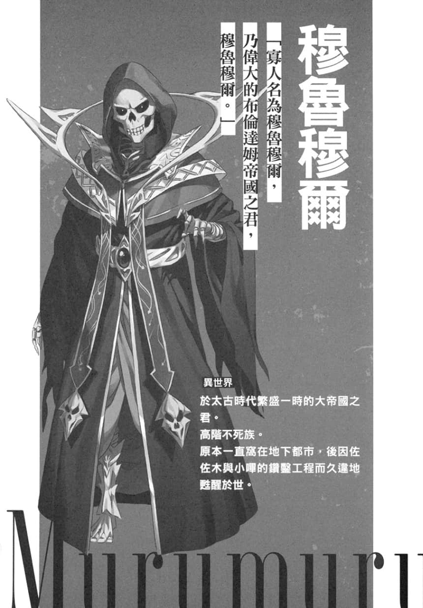 佐佐木与文鸟小哔小说插图（256）