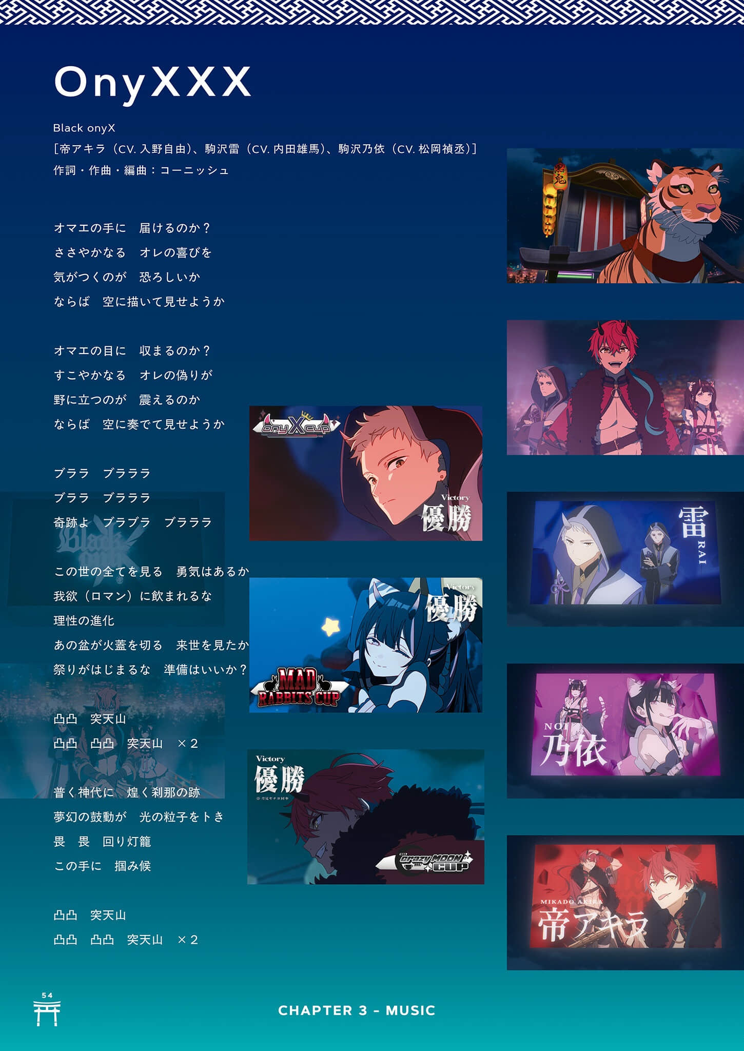《超时空辉夜姬！》官方资料集：迈向幸福结局的彼方！（日版） ３章插图（6）