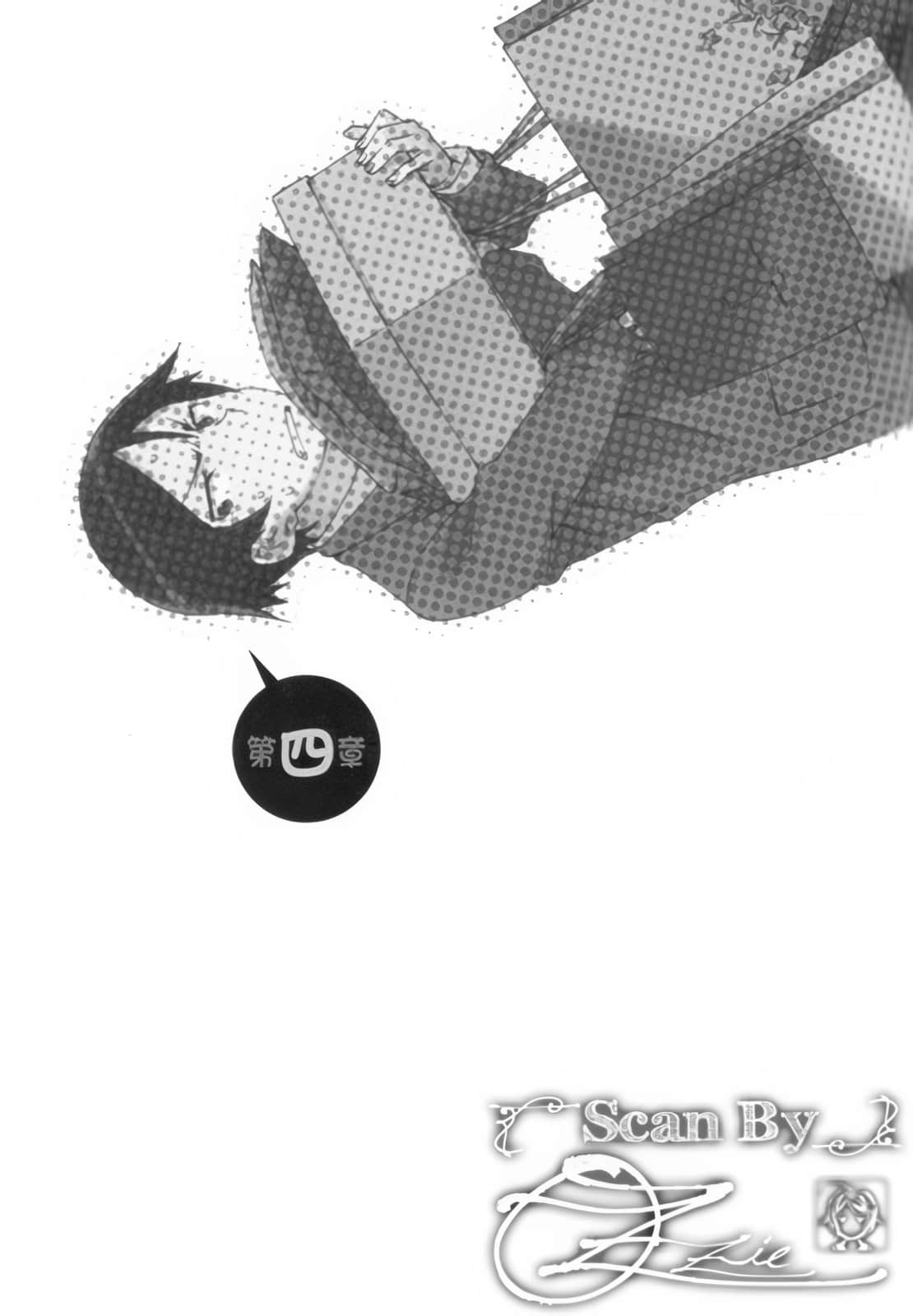 《我的妹妹哪有这么可爱！》4 第四章插图（1）