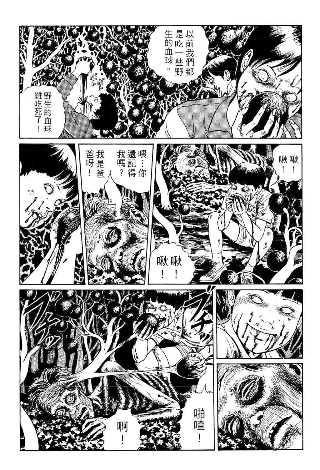 《奇妙故事集》1 墓碑镇 插图（29）