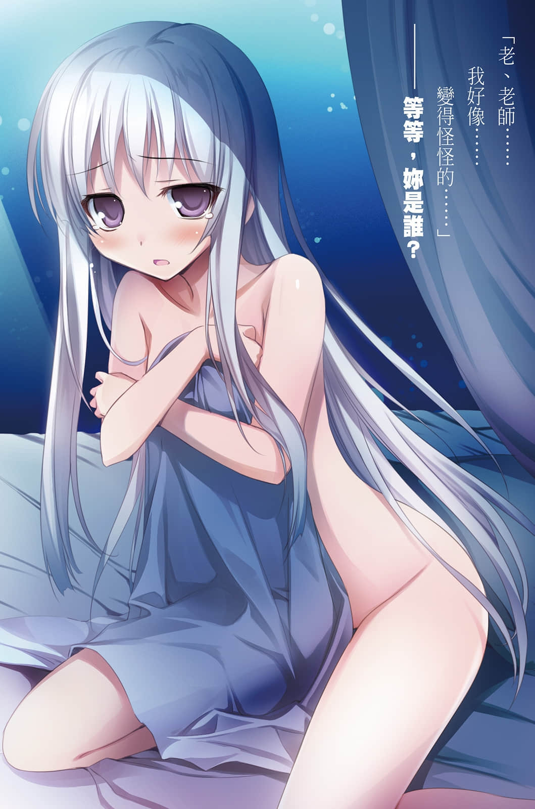 女装皇家教师小说插图（61）