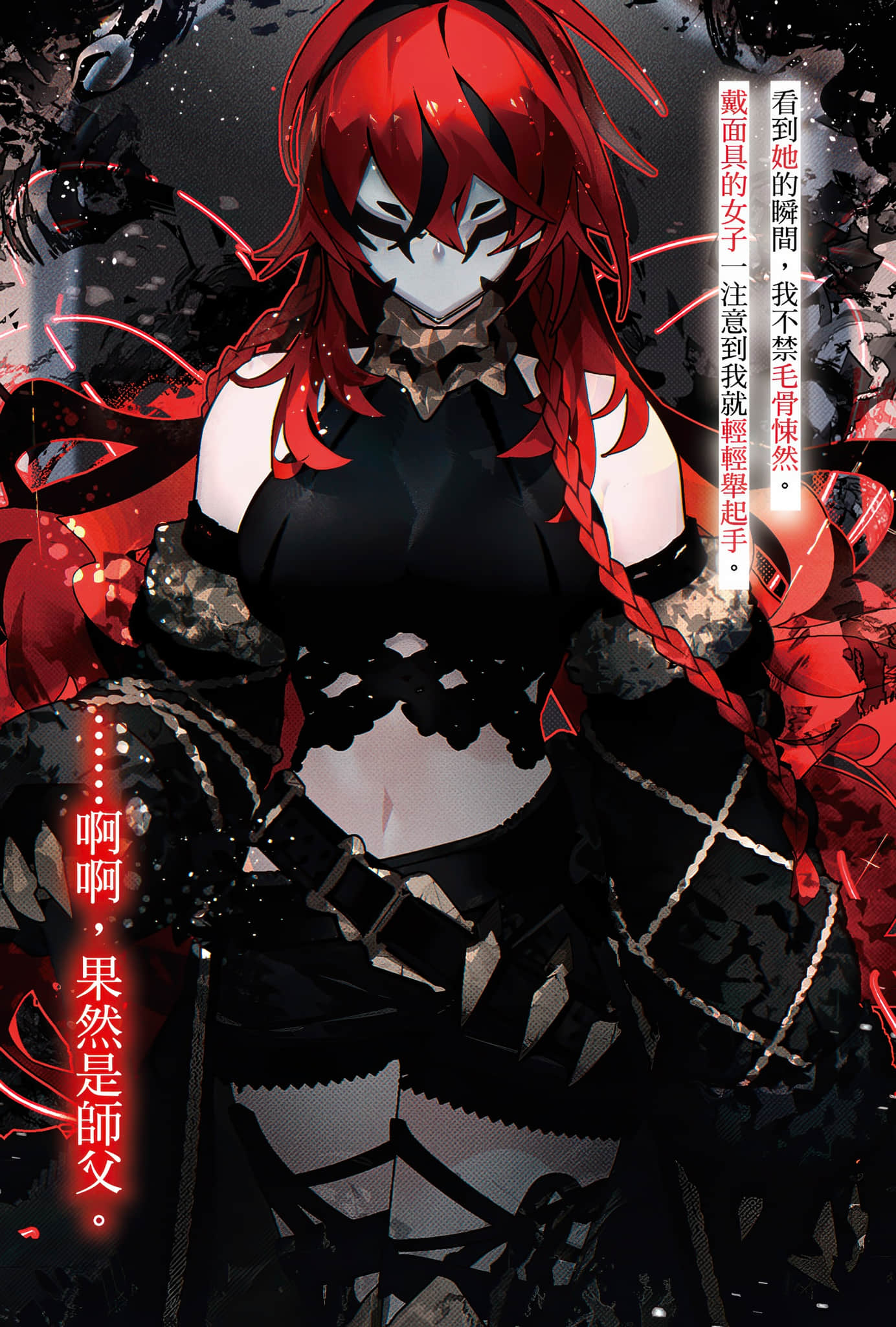 《吃了魔物肉就登上王位这档事》2 插图（4）
