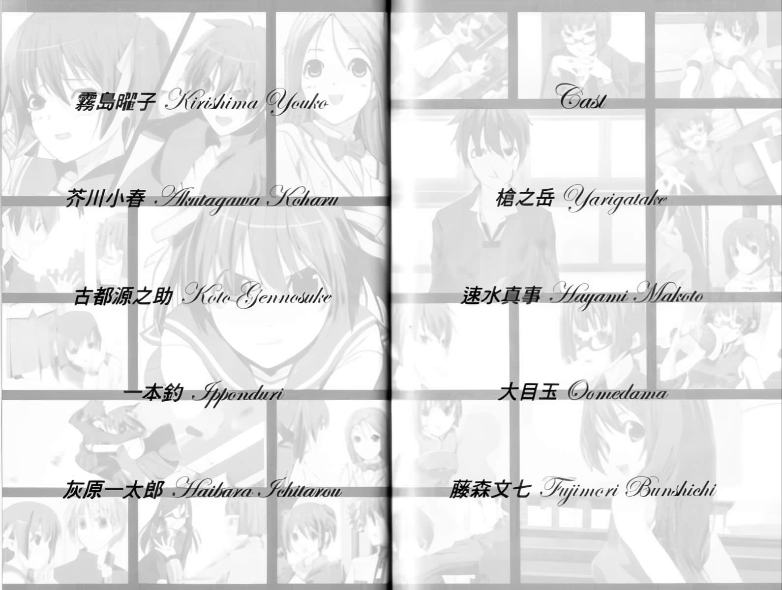 《万岁系列》第四弹 六月新娘万岁 后记插图(1)