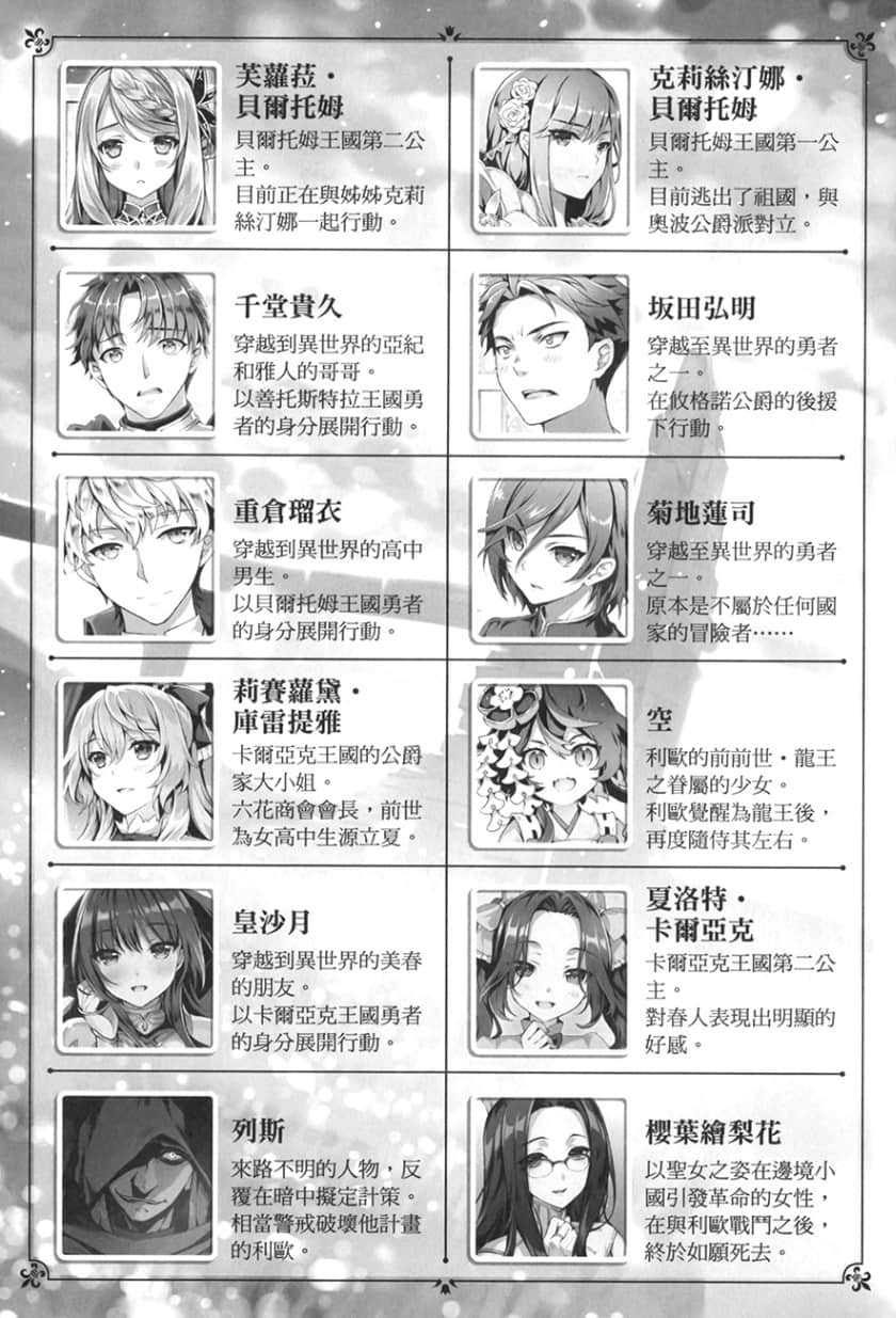 《精灵幻想记》23 春之戏曲 插图（7）