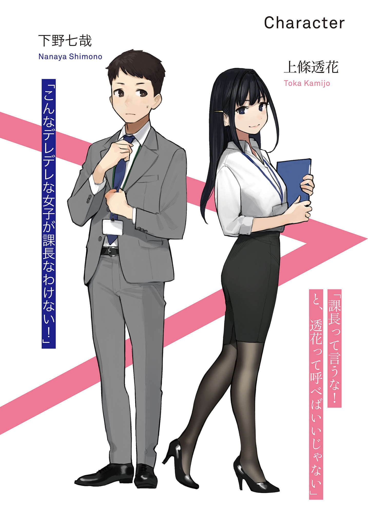 严厉的女上司变回高中生后向我撒娇的理由~双向单相思的高中重来生活~小说插图（14）