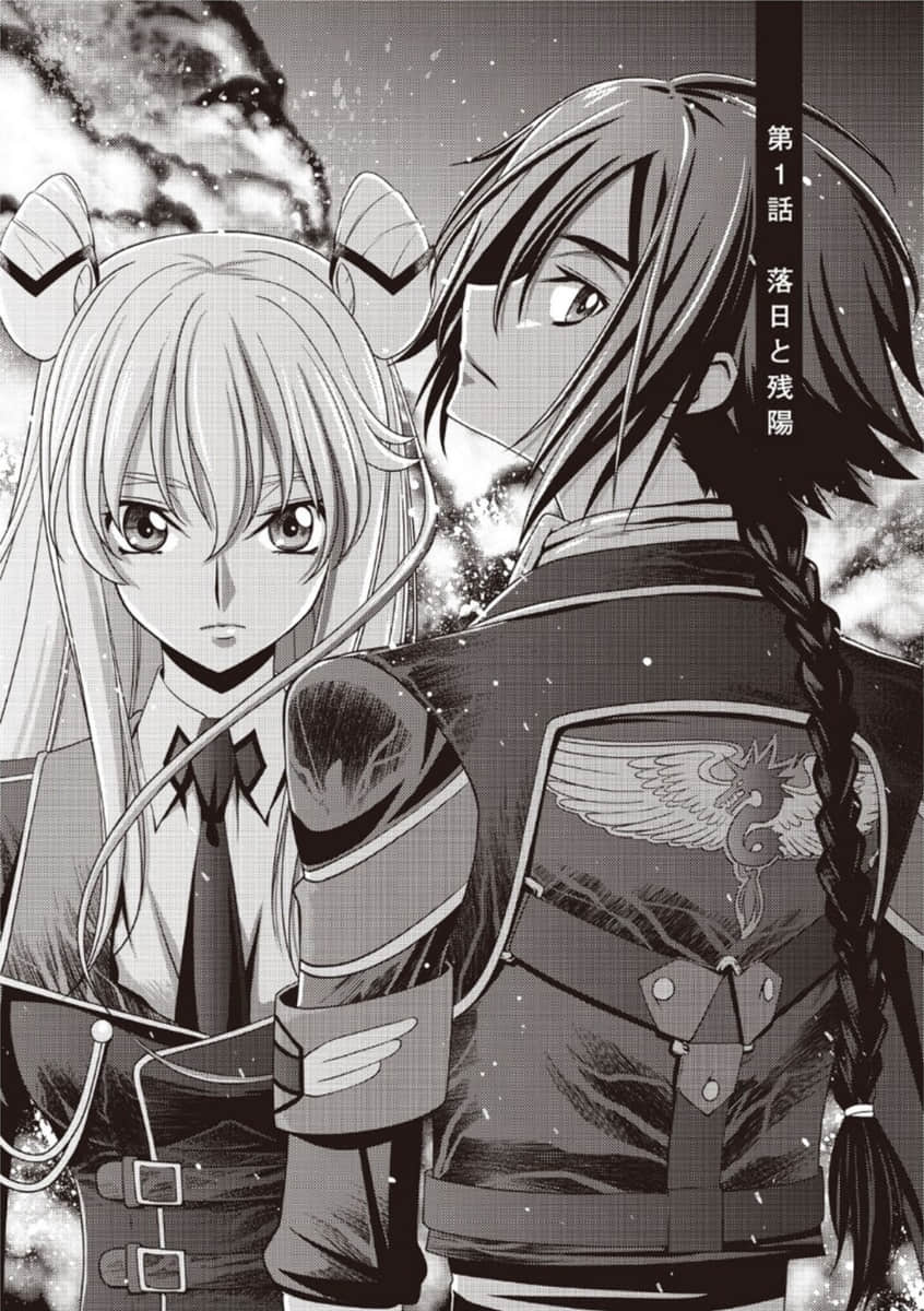 Code Geass 亡国的阿基德小说插图（1）