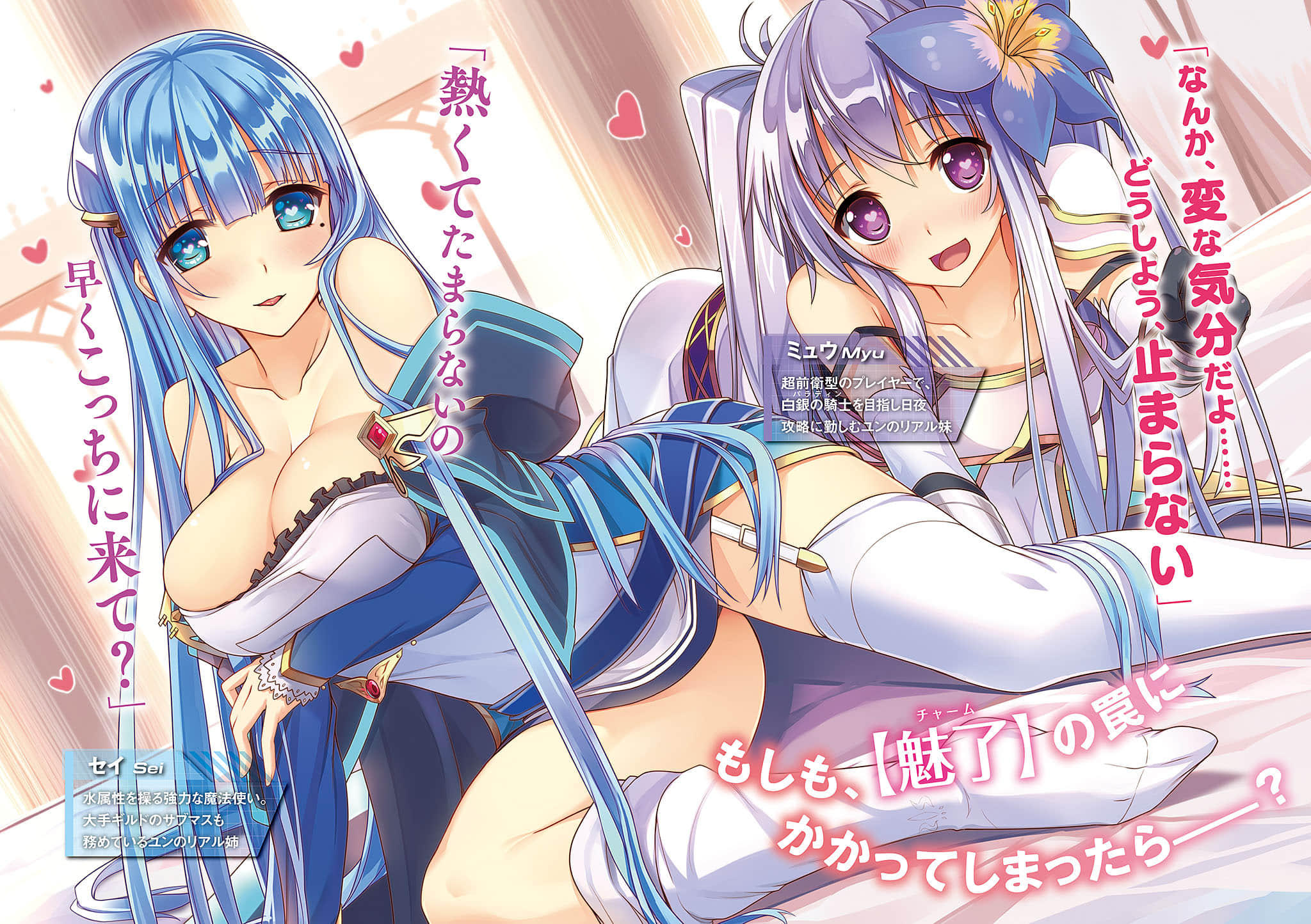 《Only Sense Online 绝对神境》7 插图（3）