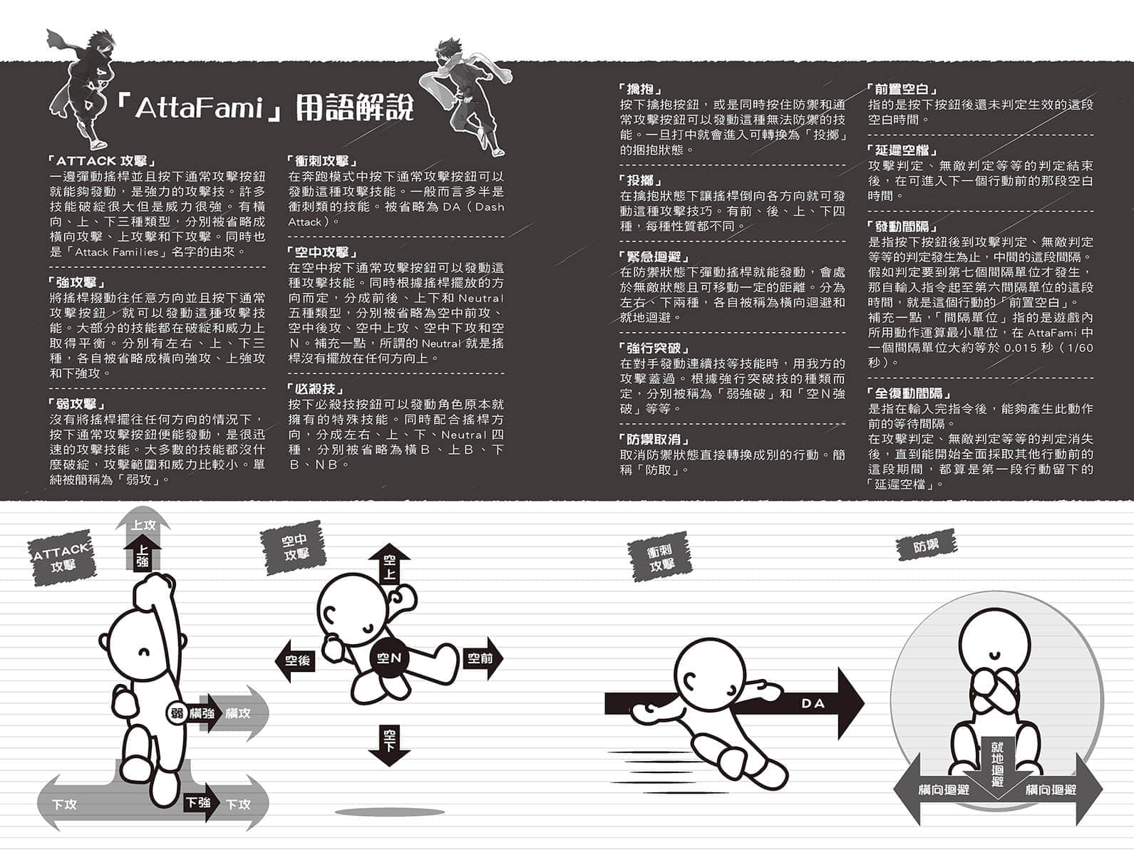 《弱角友崎同学》8 插图（8）