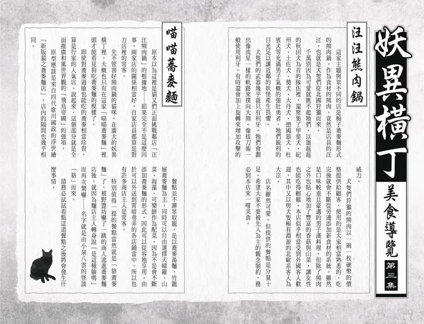 《刀劍神域外傳 Clover’s regret》1 插圖（21）