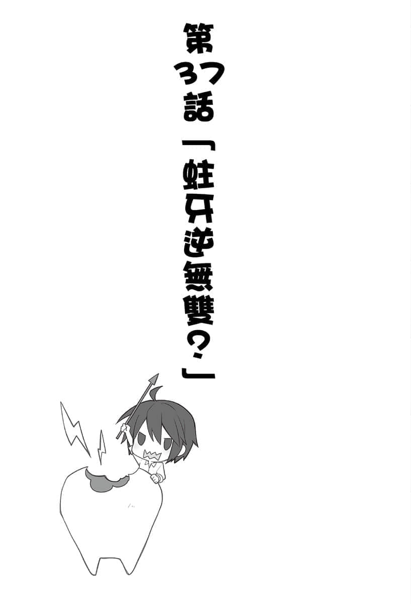 異世界超商繁盛記小說插圖（133）