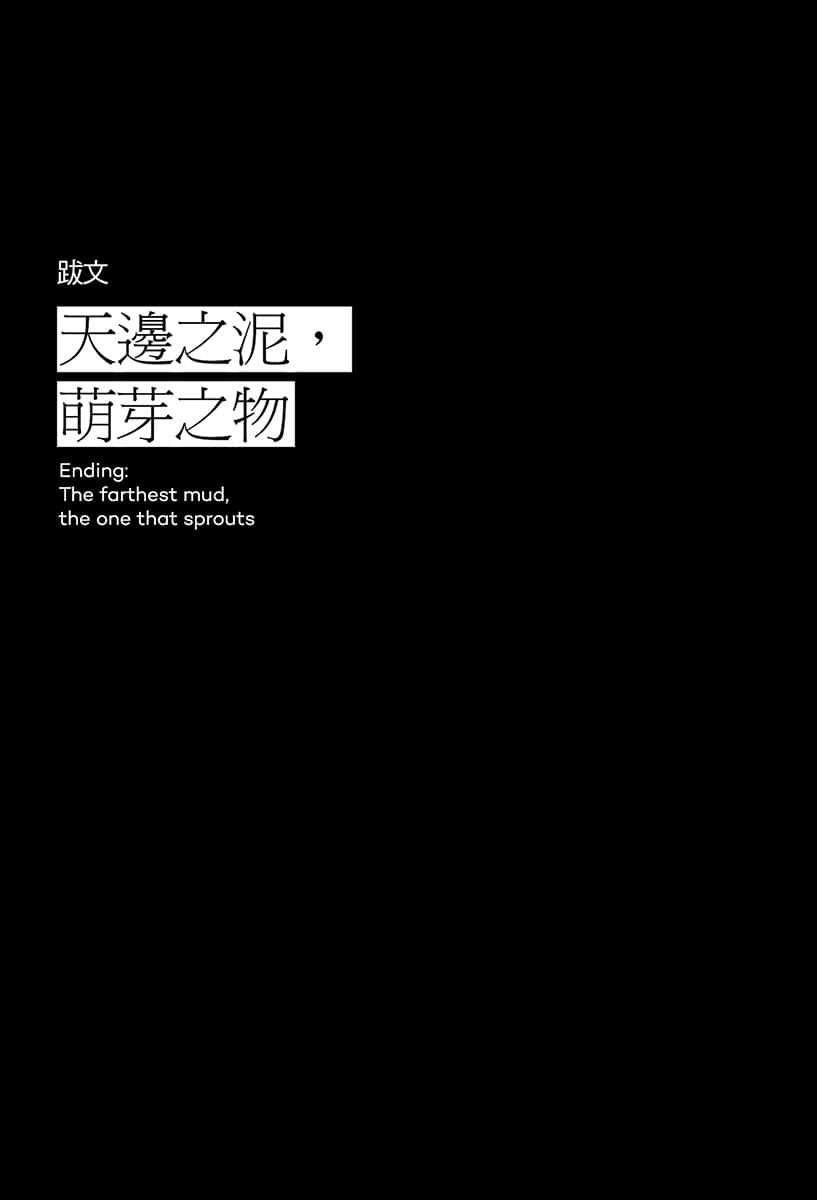 《怪物中毒》3 插图（12）