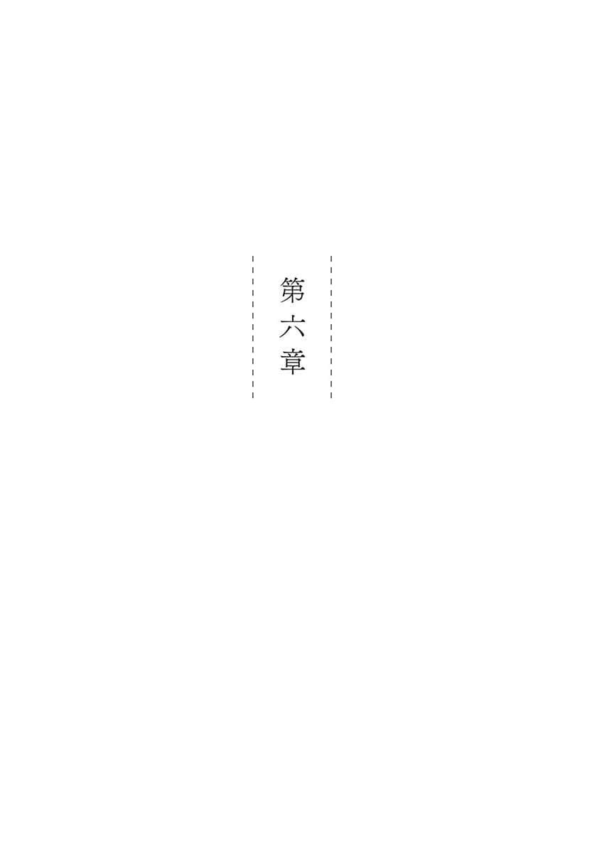 背离冬日小说插图（5）