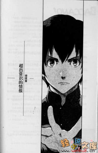 《BACCANO！大骚动》9 1934 娑婆篇Alice in Jails 插图（21）