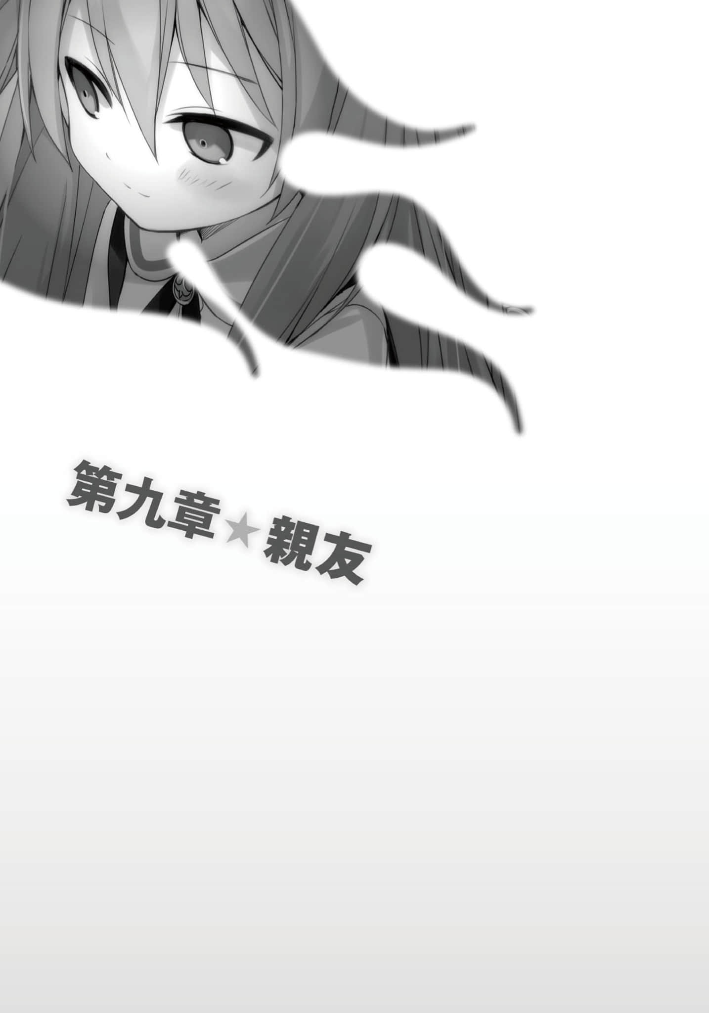 日常生活中的异能战斗小说插图（91）