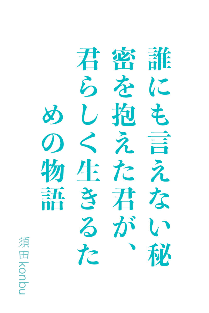 《花爲你而開》1 作品相關插圖（1）